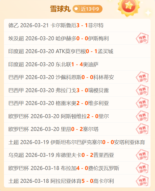 罗与科斯塔,深入探讨,科斯塔扑救,博鱼体育官网,博鱼体育app,博鱼体育APP下载
