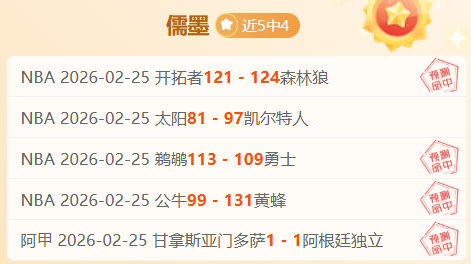 鹈鹕对决勇,士加时战,希尔德致命,博鱼体育官网,博鱼体育app,博鱼体育APP下载
