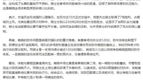 维尼修斯欧冠炫技，帕雷德斯回应引关注