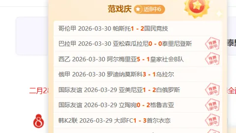 日本力克巴林挺进亚洲杯八强：三笘薰再次锋芒毕露！